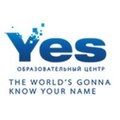 Курсы Образовательный центр YES (Екатеринбург)