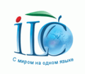 Курсы Международный Лингвистический Центр ILC (Екатеринбург)