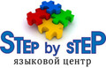 Курсы Step by step (Екатеринбург)